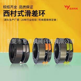 西村式 源头生产厂家 分切机用 单气路双气路滑差轴配件 滑差环