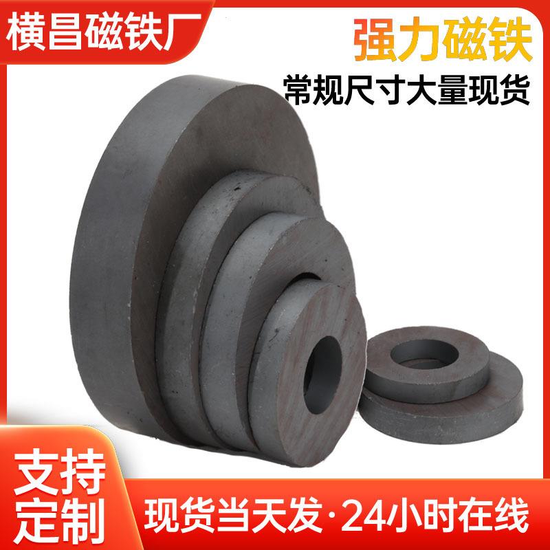 厂家现货Y30异性磁钢黑色圆环磁铁铁氧体喇叭环形带孔磁悬浮磁铁