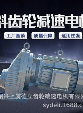 R/RF/RX系列减速电机现货同轴式硬齿面斜齿轮减速机厂家