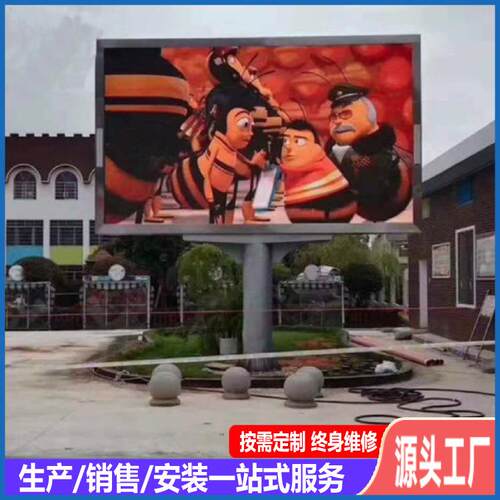 深圳工厂DIP LED全彩显示屏 LED P10直插户外全彩广告显示屏