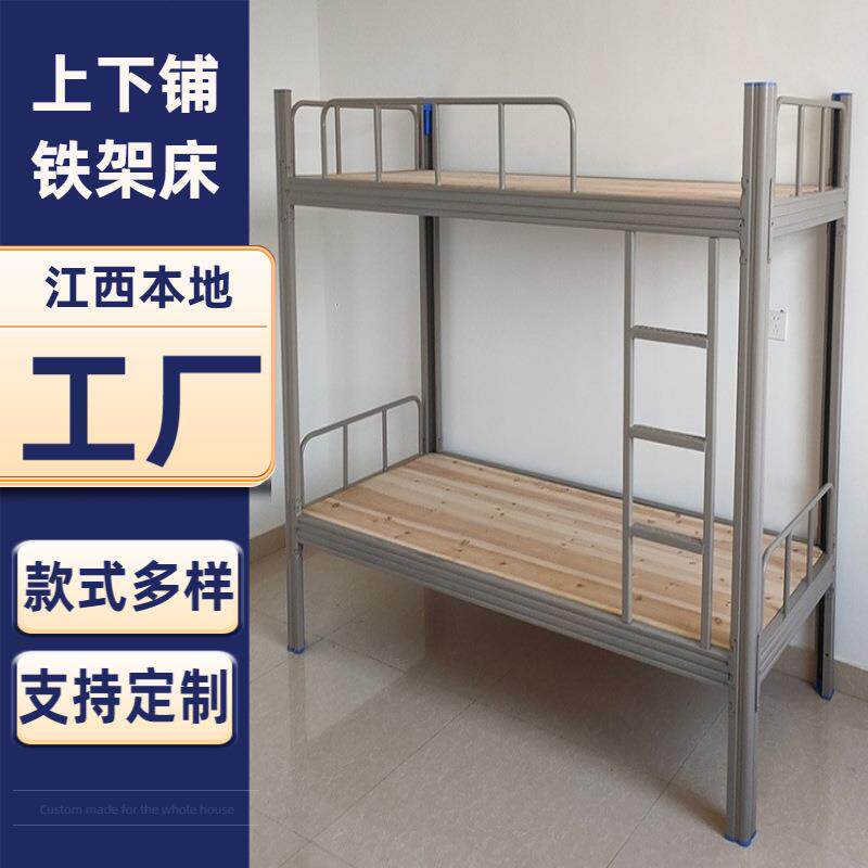 铁艺公寓学生钢架高低两层铁床上下铺双层床双人宿舍员工铁架床