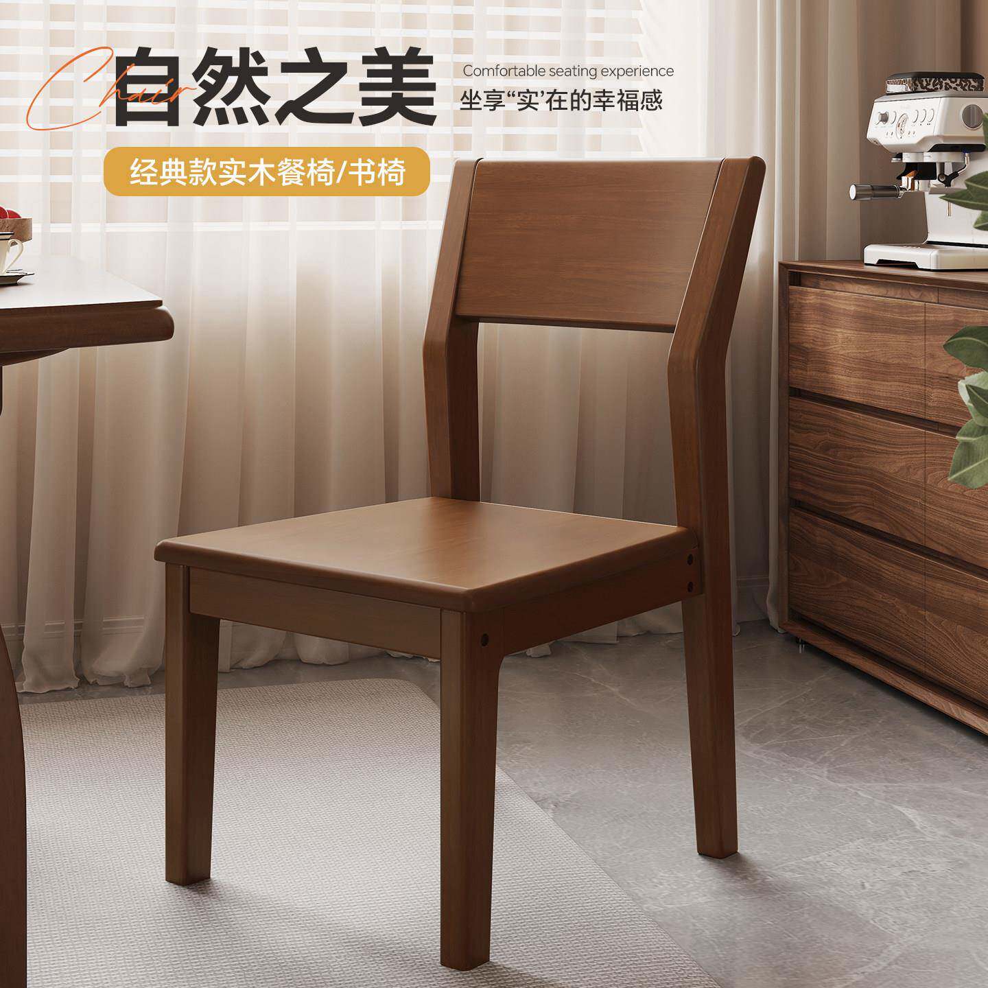 北欧餐桌椅家用小户型皮椅饭厅靠背椅现代简约酒店咖啡厅实木餐椅