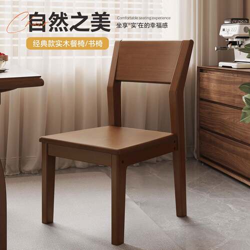 北欧餐桌椅家用小户型皮椅饭厅靠背椅现代简约酒店咖啡厅实木餐椅