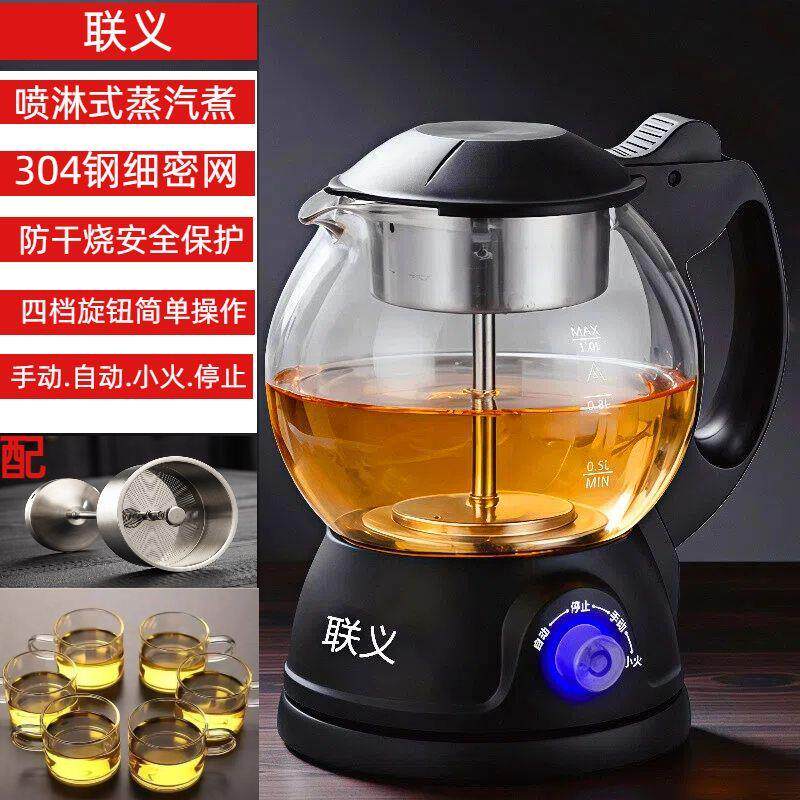 黑茶煮茶器多功能蒸茶器玻璃蒸茶全自动华莱蒸汽喷淋煮茶烧水壶