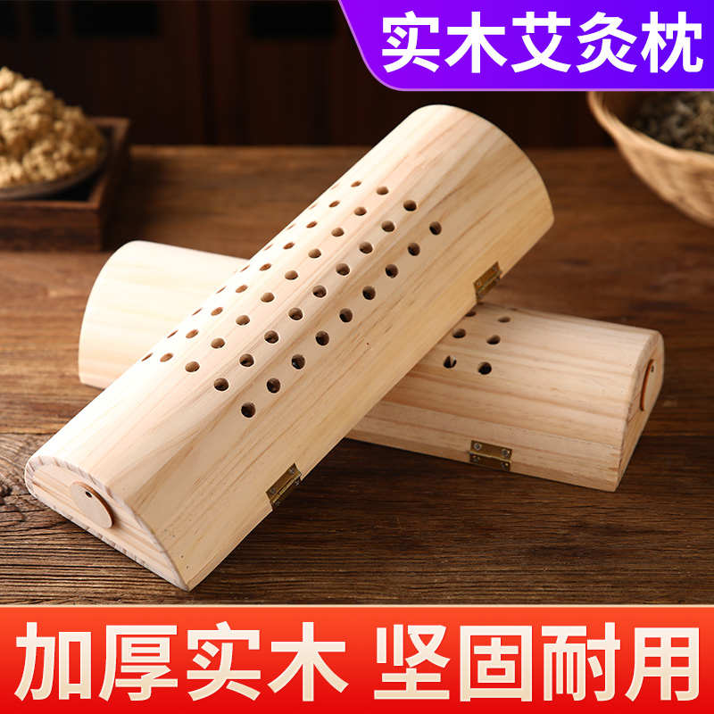 实木艾灸枕颈椎艾灸盒随身灸腰椎专用艾灸仪器具家用木制艾灸枕头