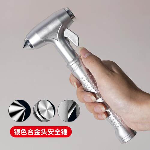 破窗神器通用窗玻璃用车一秒多功能击碎锤汽车锤子锤锤锤车用车载