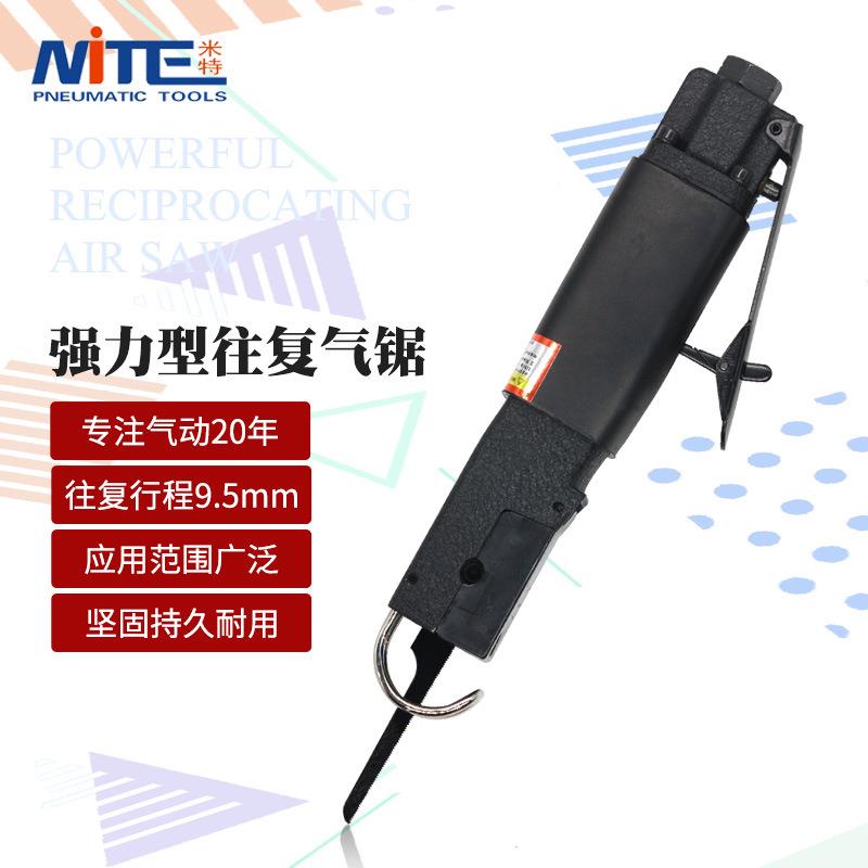 米特NT-215AE气动往复锯气动锯刀风动曲线锯气动锯刀气锯
