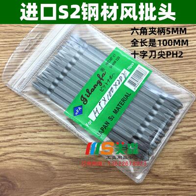 吉隆发 SSH5*100*2# 进口S2钢材 风批头S2钢材 风批头六角夹头5MM