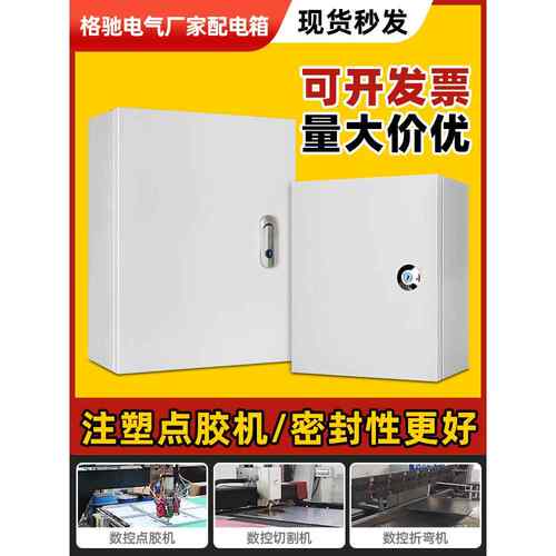 基础箱垂直箱配电箱配线箱定制室内家用贴装电箱加厚防水监控箱Jx