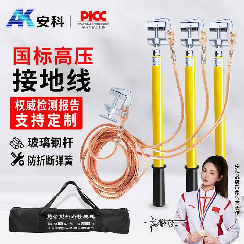 高压接地线10kv携带短路接地线接地棒配电房电站接地线夹子