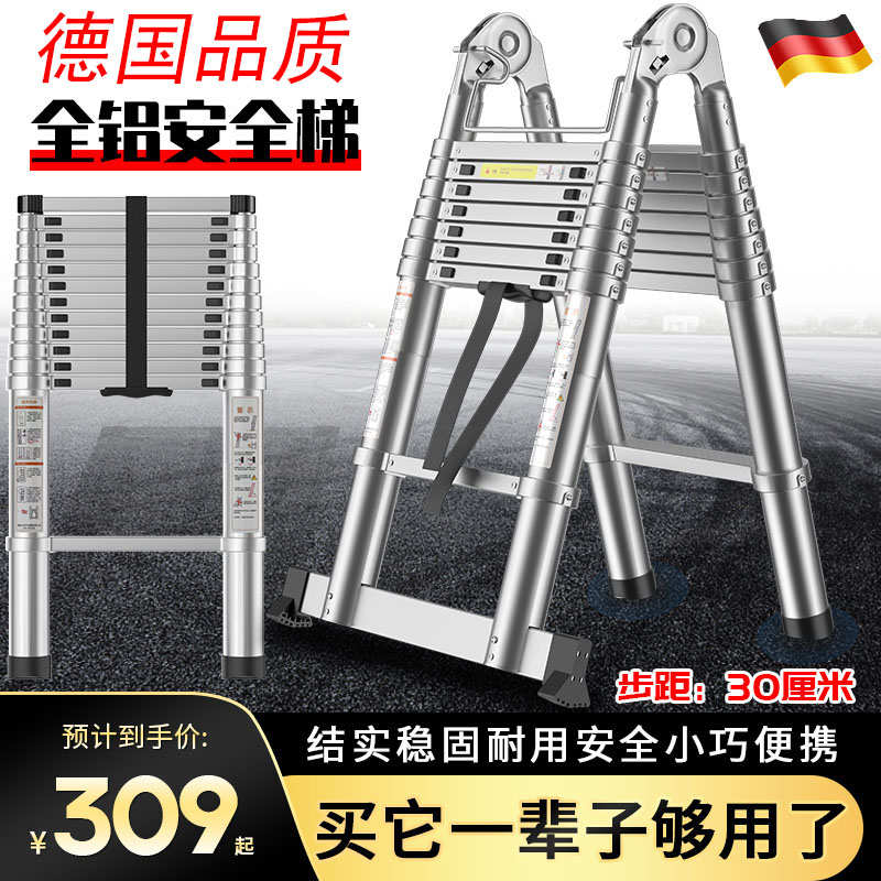 全铝加厚铝合金梯子升降工程三角可收缩式楼梯家用折叠伸缩人字梯
