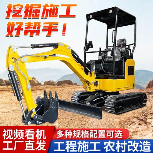 17小型挖掘机农田果园大棚挖土改造小挖多功能微型钩机挖掘机