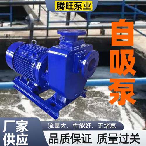 卖家推荐防爆自吸离心泵ZX型清水离心泵40ZX10-40自吸泵