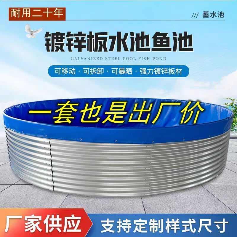 镀锌板帆布鱼池大型高密度养殖池刀刮布加厚大容量蓄水圆形水池