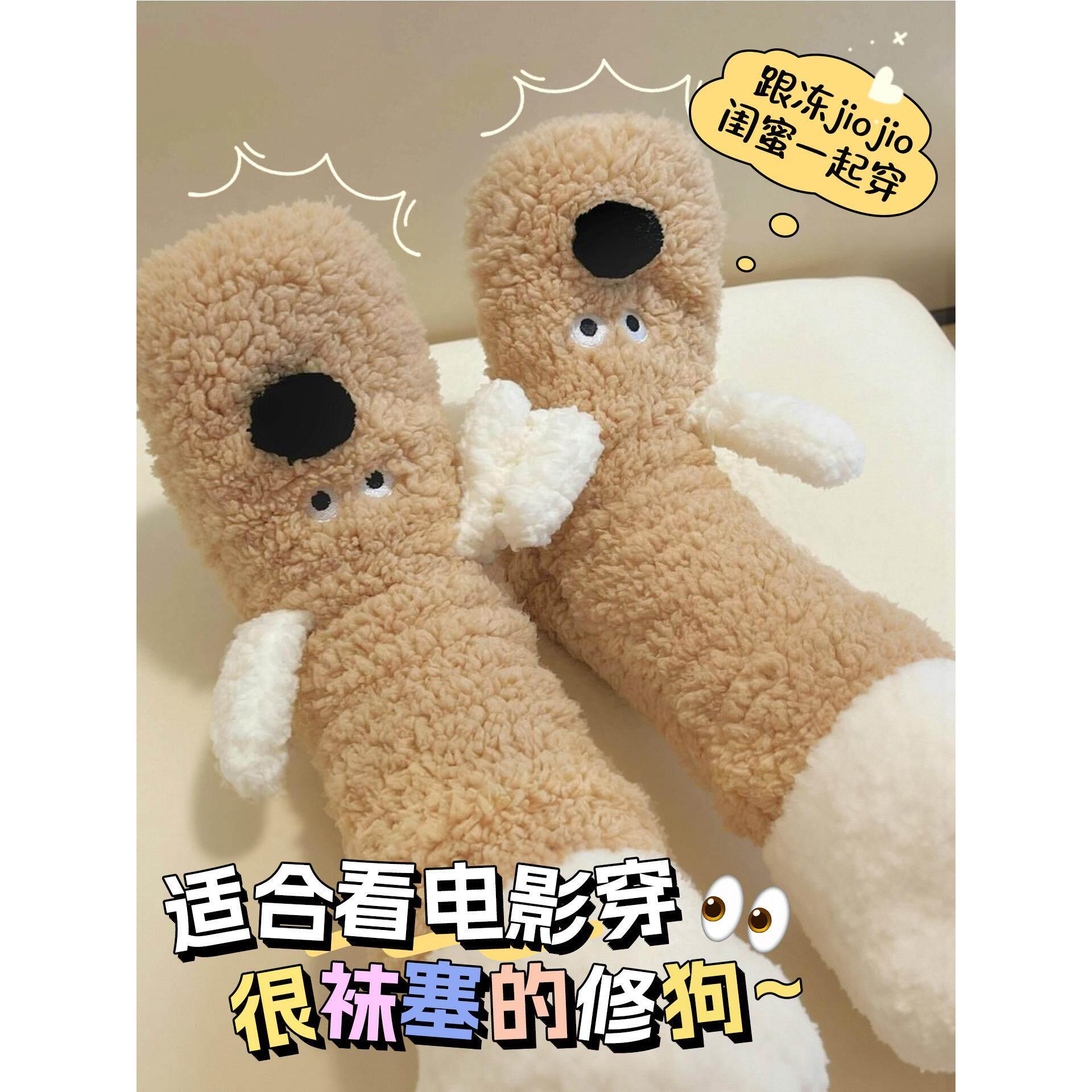 地板袜子女冬季小狗加厚加绒保暖居家毛绒睡眠袜超厚可爱卡通长袜
