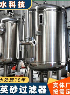 石英砂多介质过滤器碳钢加压反冲洗沙水锰砂浅层砂处理过滤器