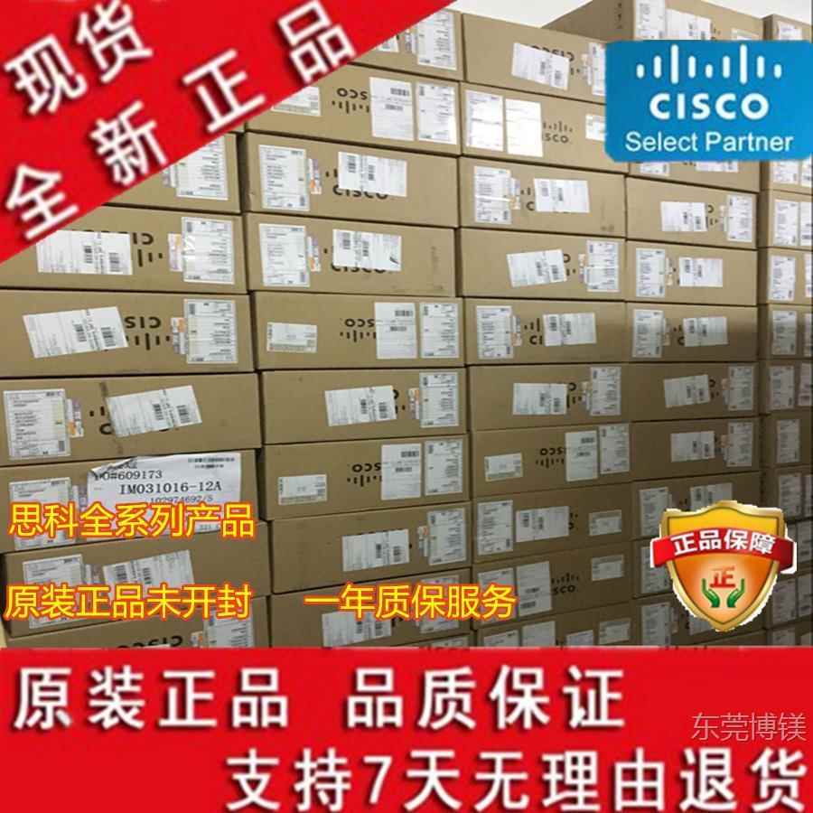 现货思科SFP-10G-SR/LR/ER/ZR万兆多模单模光纤模块联保