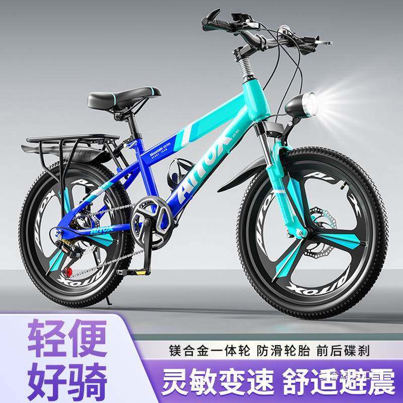 减震儿童自行车6-8-9-10-12岁15单车男孩20寸山地变速中大童碟刹