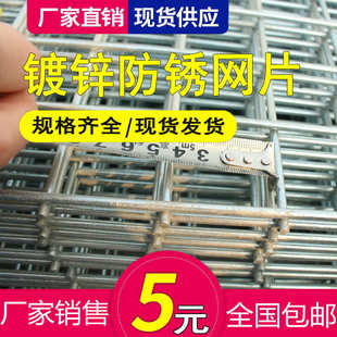 镀锌铁丝网钢丝电焊网养殖网防护围栏铁艺网格货架铁网片狗笼子