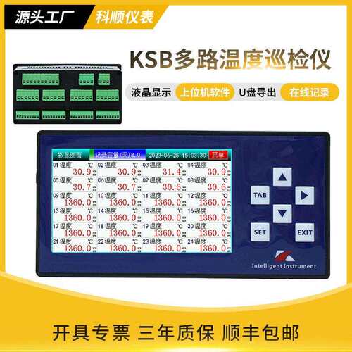 多路温度巡检仪24路RS485触屏显示仪46810121620路4-20mA