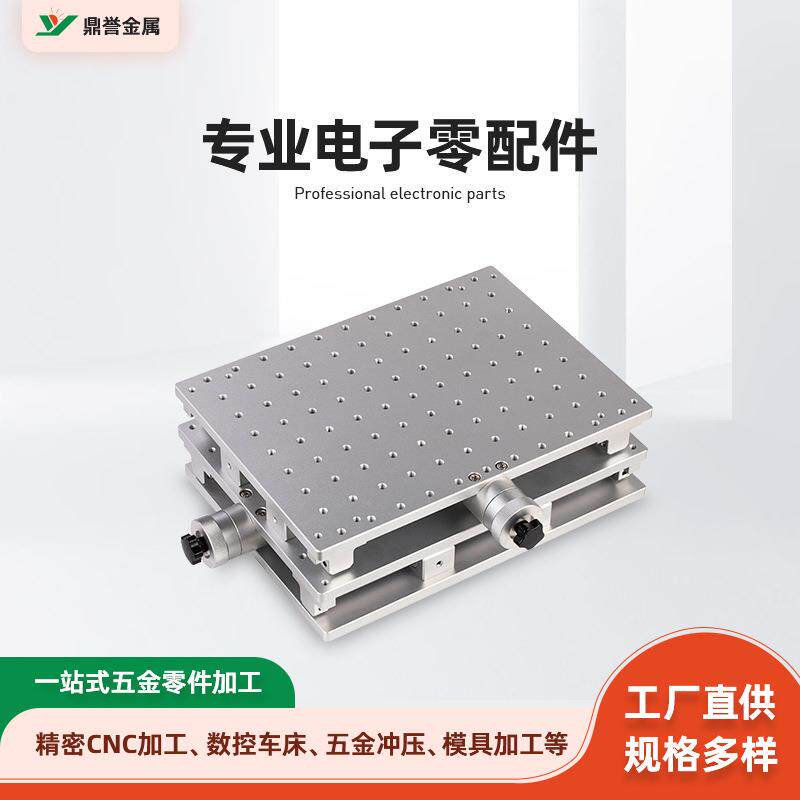 广东精密cnc加工模具设计激光打标机二维工作台电子配件开模定制