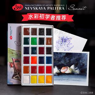 白夜固体水彩24色索内特全块21色固体水彩颜料16色学生水彩颜料