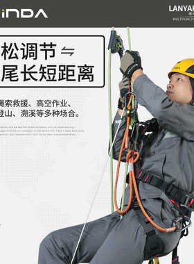 欣达户外可调牛尾挽索Beal动力绳上升下降移动挽索释放锚点调节块