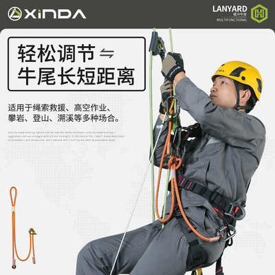 释放beal达索挽户外索挽欣牛尾块锚可调上升下降移动绳点调节动力