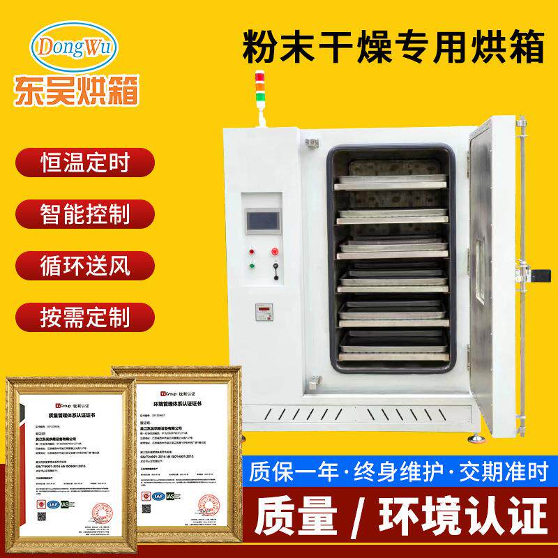 粉末烘干专用烘箱多层托盘真空烘箱 三D打印材料真空烘烤箱