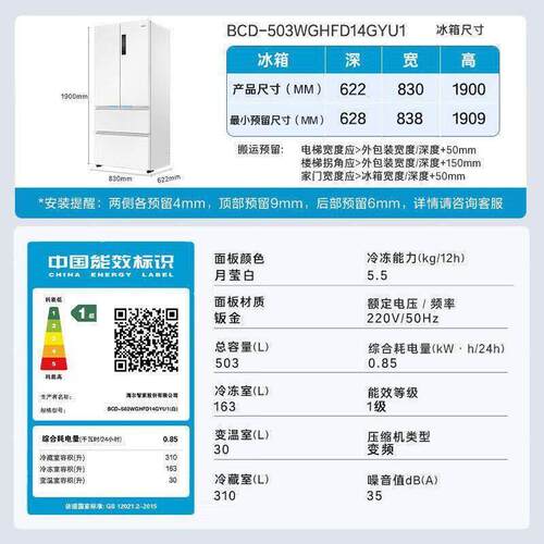H.aier/海.尔BCD-503WGHFD14GYU1白小红花冰箱503L法式零嵌一级能