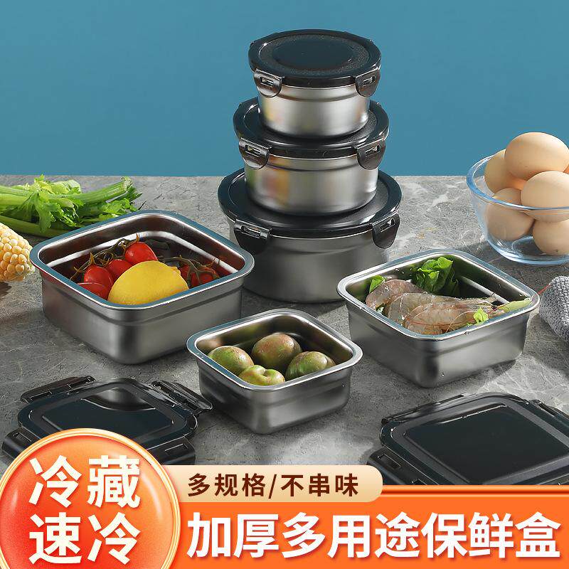 不锈钢保鲜盒食品级饭盒保鲜盒
