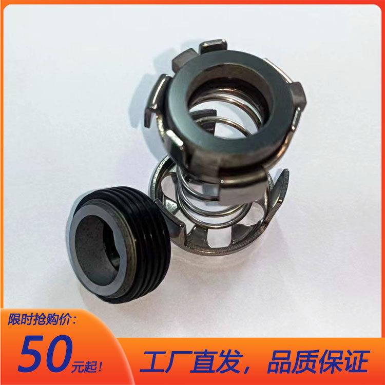 G06-12G06-16双合金氟胶,机械密封锅炉泵机封水泵配件多级离心泵