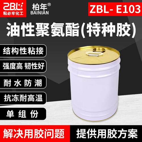 湿木材拼板实木寿材拼接木工胶水 潮湿防水耐水煮快干粘合胶粘剂