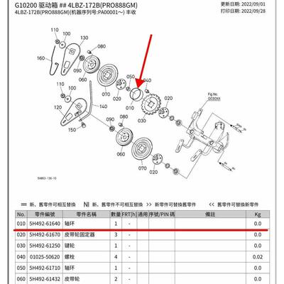 久保田888收割机配件塑料套环5H492-6164-0割取部中茎小防缠管788