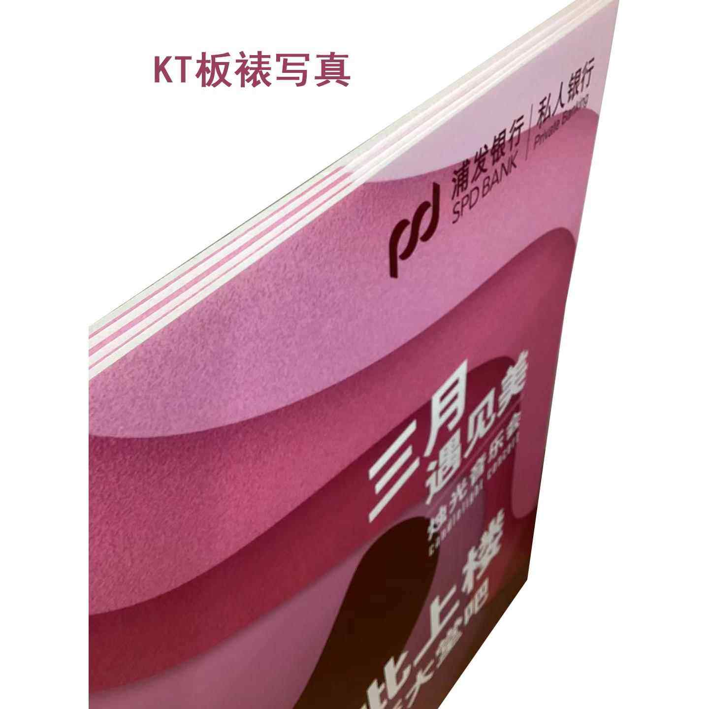kt板定制广告板制作订制写真海报定做展板泡沫PVC板广告牌展示板,商业/办公家具,kt板/广告板/发泡板,淘宝优惠券,粉丝福利购,淘宝优惠卷