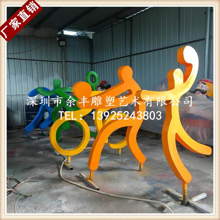 玻运学校运动人物-造型雕塑璃钢剪影体育动手工抽象雕立塑体