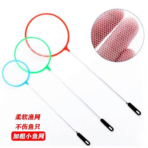 Round fish tank net, small fish net, small aquarium hand net