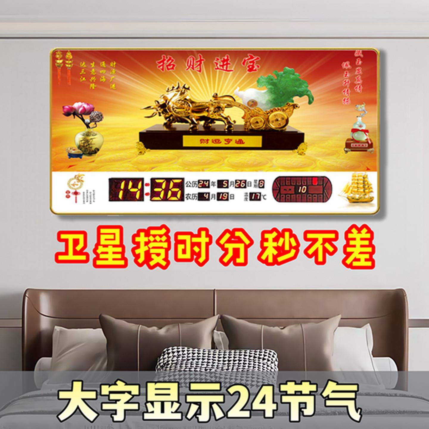 新款卫星插电智能数码万年历家用客厅饭厅静音夜光日历电子墙挂钟