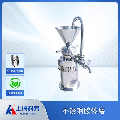 不锈钢立式胶体磨果酱果汁破碎研磨机冰淇淋浆均质设备