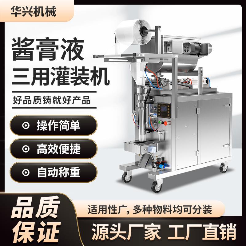 1000ML气动膏体包装机灌装装酒酱油醋豆奶鲜奶羊牛奶定量全自动