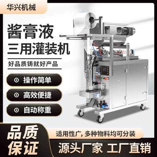 1000ML气动膏体包装机灌装装酒酱油醋豆奶鲜奶羊牛奶定量全自动