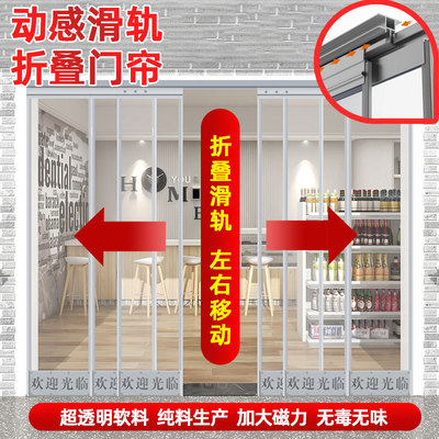 透明pvc折叠双轨滑动推拉门帘防风隔热磁性自吸店铺商用空调门帘