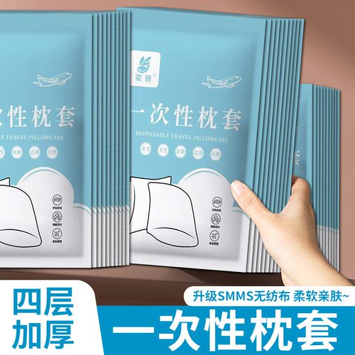 Disposable Thickened Pillowcase for Travel and Business Trip