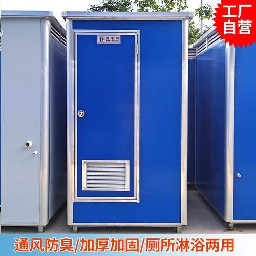 户外彩钢板移动厕所卫生间流动厕所冲凉沐浴一体工地简易洗手间