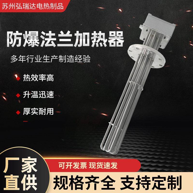 法兰加热管防爆型加热器密封电加热烧水壶底盘电热管法兰电发热管
