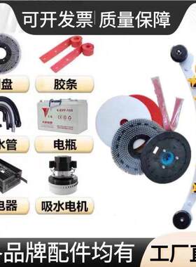 洁邦洗地机商用工业车间拖地机商场工厂电动手推式配件