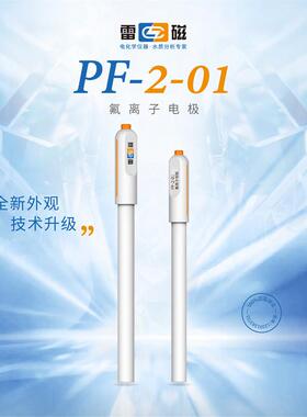 上海PF-2-01型氟离子电极离子计配套仪器PXSJ-216FPXSJ-270F