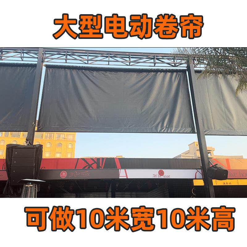 大型电动遮阳帘工厂厂房卸货台养殖场露台卷帘手摇遮阳挡雨防风棚