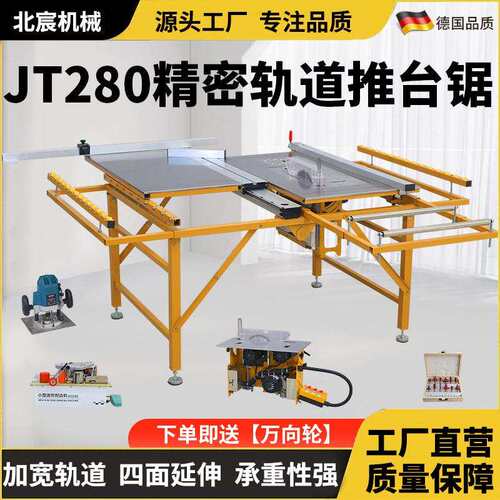 木工锯台多功能一体机精密推台锯可折叠工作台无尘子母锯台锯