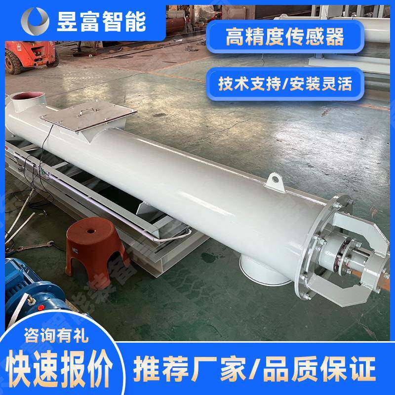 螺旋秤喂料机 螺旋定量给料机 U型铰刀秤 计量称粉料螺旋输送机